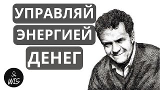 Как маги становятся богатыми: 9 Тайн Магического Знания Кастанеды