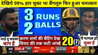 HIGHLIGHTS : KKR vs RCB 36th IPL Match HIGHLIGHTS | Kolkata Knight Riders won by 1 run