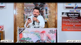 الشاعر والمهوال كَاطع المياحي (مهرجان الشهيد حسين كريم البديري)المقع الاول جديد 2019