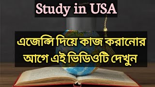 Beware from these agencies || Study in USA