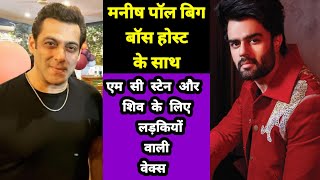 Bigg Boss 16 | Is Manish Paul Iitian? | How old is Manish Paul? | starfanswithlove