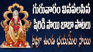 Guruvaram vinavalasina Sai baba paatalu | Jayasindoor Sai Bhakti Live Stream