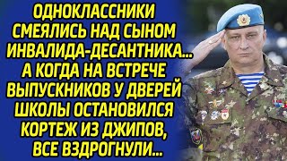 Одноклассники кусали локти, когда увидели сына инвалида-десантника. Никто не ожидал такого поворот