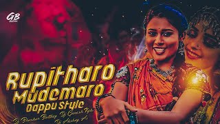 RUPITHARO MUDEMARO RUBBENA OLD SONG REMIX BY DJ BHASKAR BOLTHYEA ND DJ GANESH NGKL