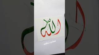 Creative "Allah" Arabic Calligraphy Art#shorts #art #viralshort #trending #short #allah #islamic #fy