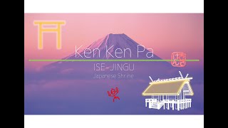 ISE-JINGU ◇ Japanese Shrine architecture  - English ver. -