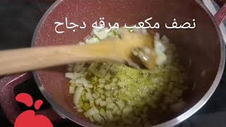 اسرع شوربة شعيرية بالعالم /شوربة شعرية/ Noodles soup/ fast noodles soup