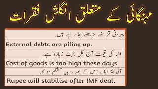 Inflation Daily Use English Sentences | Daily use English vocabulary | Muntaha English Official