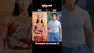 Suryaputra Karn All Cast Reel Vs Real _ suryaputra karn 😱🔥#mahabharat #yt #shorts #shortsfeed #short