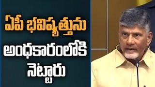 TDP Cheif Chandrababu Naidu Slams YCP Government | YCP VS TDP | Mahanadu | yt ent