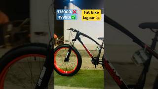 Fat bike 21.gear jaguar 🐆 #viralvideo #viral #viralreels #viralshort