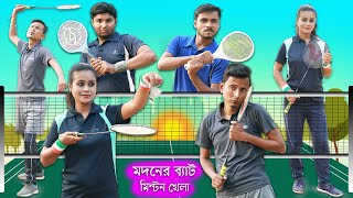 Modan Badminton Player || Sunil and Pinki || Film Star Celebrity