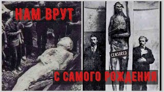 Секретная правда о великанах и динозаврах | Ученые недоумевают