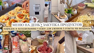 МЕНЮ НА ДЕНЬ🧑‍🍳 Закупка продуктов💰 ПОРЯДОК В ХОЛОДИЛЬНИКЕ💪🏼 Отвечаю на ваши вопросы♥️ ИДЕИ УЖИНОВ