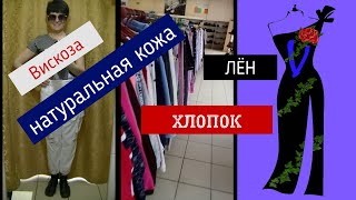 СЕКОНД ХЕНД/ ПРИМЕРКИ/Обзоры/16