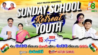 Sunday School - Youth Retreat | సండే స్కూల్ - యూత్ రిట్రీట్ | AUGUST 15th @KATURISAMUEL