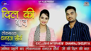 Dhanraj Saurya  दिल की बात Exclusive Interview 2024 Dil Ki Baat  Rajlaxmi Np Films Nagenndra Prasad