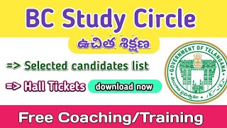 BC Study Circle Free Training Hall Tickets download