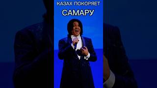 My Way LIVE - Ержан Нургалиев. Самара. #ержаннургалиев #myway #самара