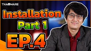 การพัฒนาอีเมลเซิร์ฟเวอร์ให้รองรับอีเมลภาษาไทย | EP.4 Installation Part 1