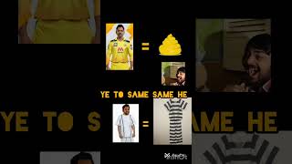 #Csk same same he ye to #cricket #shorts #comedy #funny #fun