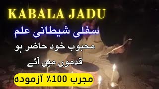 black magic expert in UK/kala jadu vashikaran for love marriage/mohabbat ka kala jadu +923260793499