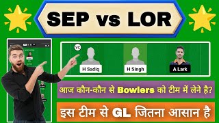 SEP vs LOR Dream11 Prediction | SEP vs LOR Dream11 ECS Austria T10 | SEP vs LOR Today Match Team