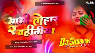 √√ Dj Shubham Banaras Bhabhi Tohar 2 Bahiniya Holi Bhojpuri ((JhanKar)) Vibr_Full-HD