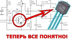 ТРАНЗИСТОР |  Быстрый выбор аналога   это просто.