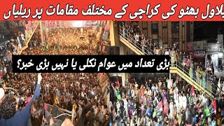 Bilawal Bhutto Rallies Karachi Hit or Flop ? |  Speech | Which Party PPP or PMLN or PTI Win Election