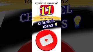 11 youtube Shorts Channel Ideas