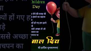 Happy children's day all of you#YouTube short#short video#preeti art's 🙏