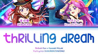 Thrilling Dream — Shibuki Ran & Kanzaki Mizuki | FULL LYRICS (KAN/ROM/中/ENG)