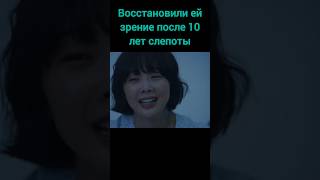 🥲 Железная семья #дорама #врек #kdrama #shorts #ironfamily #top #топ Lay down beside you-Carl Storm