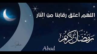 دعاء العشرة الاواخر - ليلة القدر من رمضان 27 ، 1443