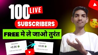 100 Subscribers Giveaway Free 🆓 & Channel Checking 🤗