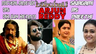 Bichaladeva and Sivagami in arjun Reddy spoof | bahubali and arjun Reddy comedy Spoof