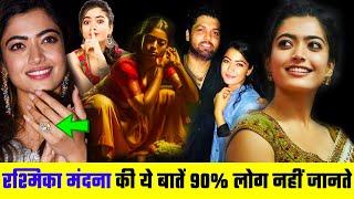 Rashmika मंदना का ये राज 90% लोग नहीं जानते Rashmika Mandana Life Story