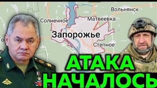 СЕГОДНЯ УТРОМ! БЕДА ПРИШЛО РОССИИ! УНИЧТОЖЕНИЕ НАЧАЛОСЬ! БАЙДЕН СОВЕРШИЛ БОЛЬШАЯ ОШИБКУ!