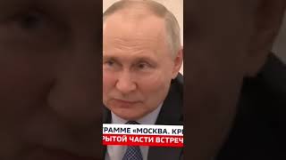 Жалкий Путин, а скорее всего его двойник, мямлит на встрече с военкорами.