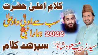 Sab Se Aula-o-Aala By Syed Zabeeb Masood Shah 2022