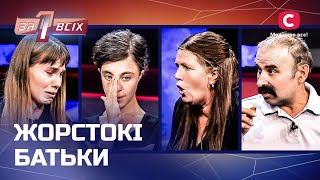 Какое максимальное наказание может быть для ребенка? – Один за всех