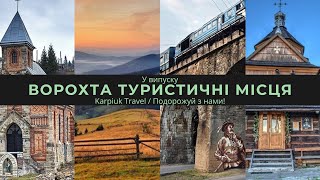 Ворохта: Подорож до Серця Карпат – Туристичні Скарби Гір