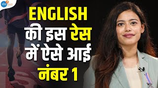 लास्ट नहीं English Speaking में फ़र्स्ट आने की आदत डालो ऐसे 🔥 | @AyushiMathur  | @JoshSkillsApp