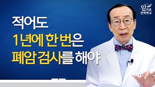 위암에서 폐암으로, 달라지는 국내 암 발병 양상