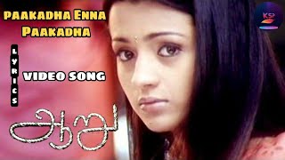 Paakadha Enna Paakadha - Aaru | Lyrics video song | Surya, Trisha | KSP MUSIC TAMIL