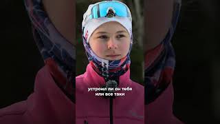 Шутова Ксения - Лыжный спорт | На пути к успеху #спорт #sports #лыжныегонки #лыжи #shorts #шортс