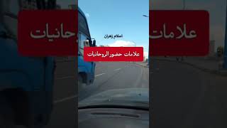 علامات حضور الروحانيات فى المنام واليقظة #روحانيات #روح #روحاني #روحانية #الروحانية #الروحانيات