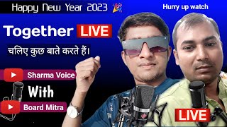 Live | Happy New Year🎉 2023 | चलिए कुछ बातें करते हैं।