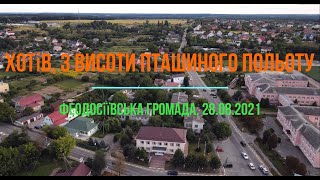 Хотів, з висоти пташиного польоту, Феодосіївська громада, 28.08.2021